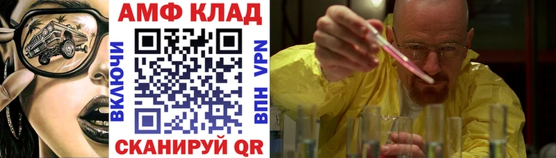 АМФ VHQ где продают ссылка на мегу ONION Новочебоксарск