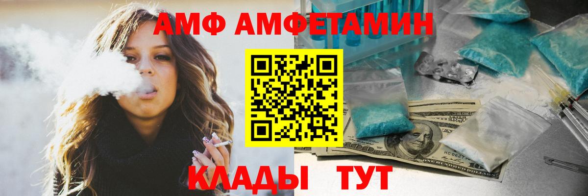 АМФЕТАМИН VHQ Новочебоксарск