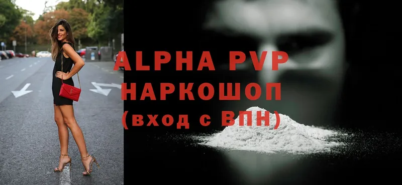 Alpha-PVP СК КРИС  Новочебоксарск 