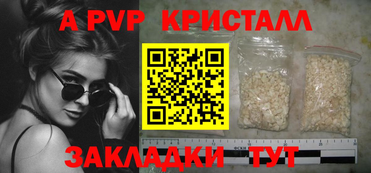 Новочебоксарск  Alpha-PVP крисы CK  Alpha-PVP  Альфа ПВП мука  Alpha-PVP VHQ  Вход с VPN 