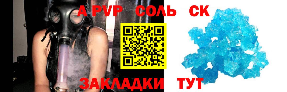 A-PVP мука Новочебоксарск