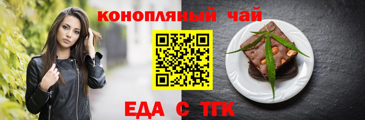 Новочебоксарск  Canna-Cookies конопля  Вход с VPN 