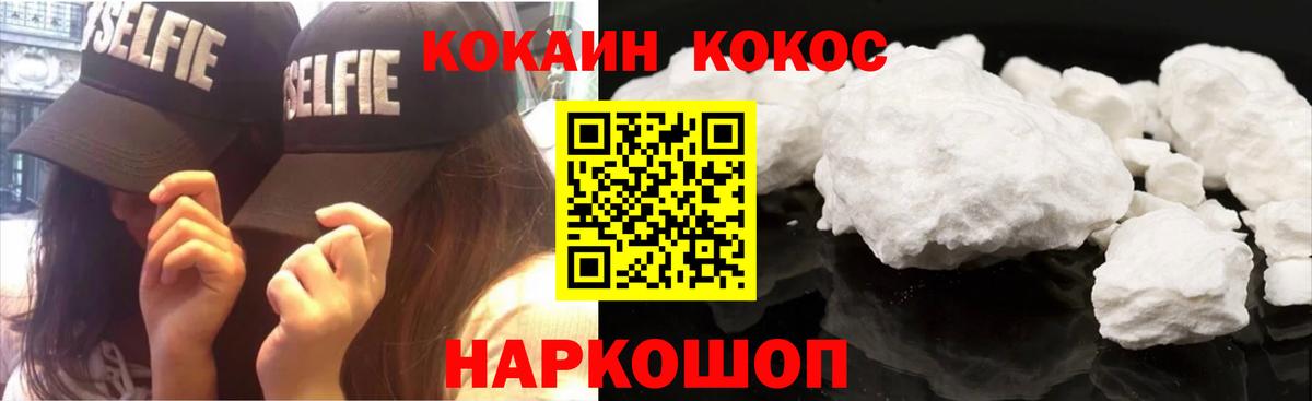 КОКАИН Эквадор Новочебоксарск