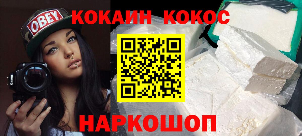 Cocaine FishScale  Новочебоксарск  Кокаин Fish Scale 