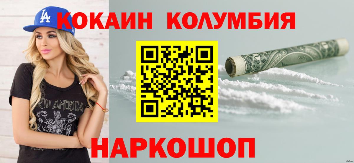 как найти наркотики  Cocaine Fish Scale  Вход с VPN  Cocaine Колумбийский  Новочебоксарск 