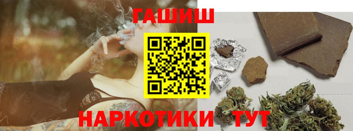 ГАШИШ гашик  ГАШ  Новочебоксарск  Вход с VPN  ГАШИШ гашик 