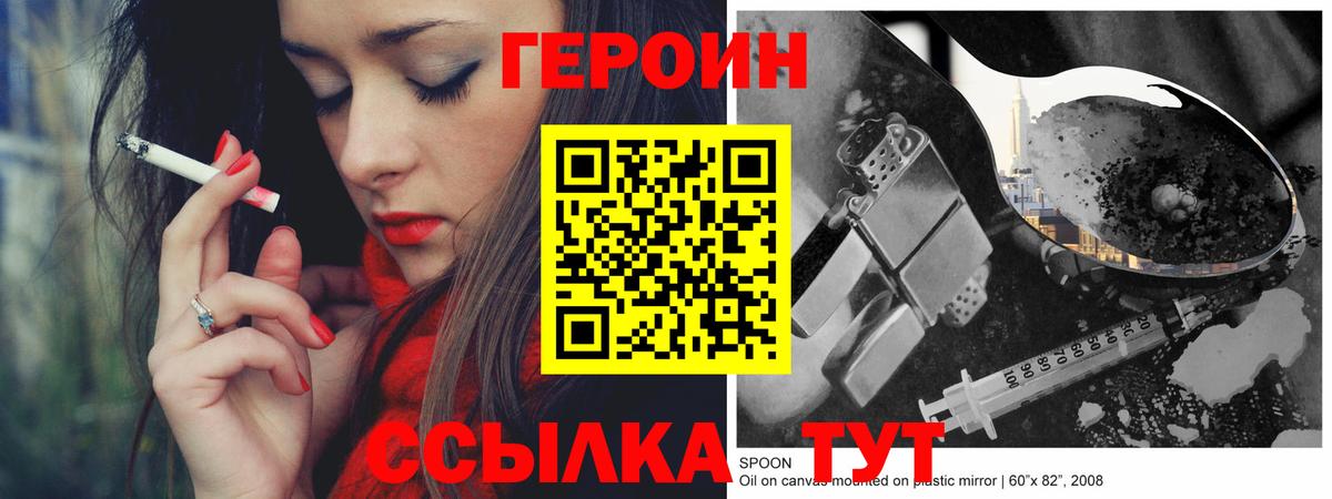 ГЕРОИН Heroin Новочебоксарск