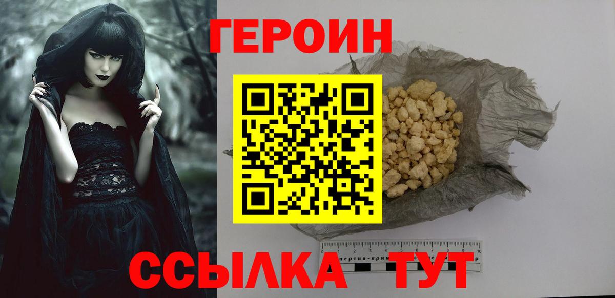 Новочебоксарск  Героин VHQ  Вход с VPN 