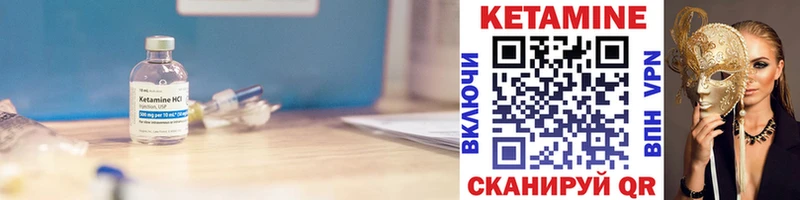 Кетамин ketamine  kraken ССЫЛКА  Новочебоксарск  как найти наркотики 