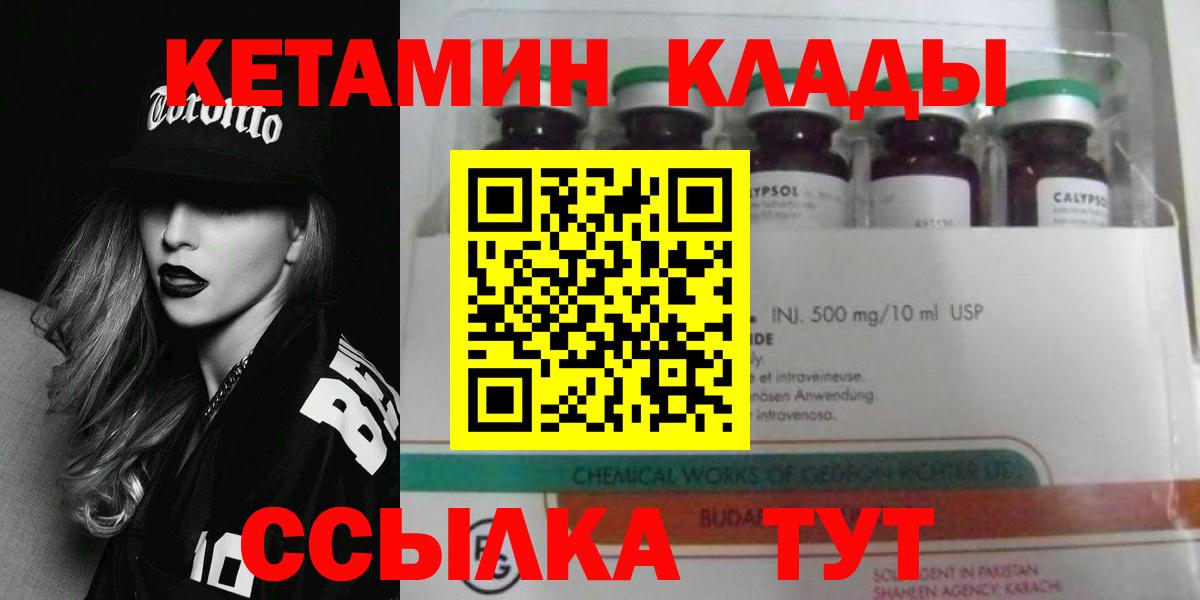 Кетамин VHQ  Вход с VPN  сайты даркнета официальный сайт  Новочебоксарск 