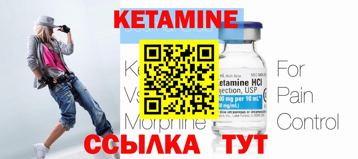 КЕТАМИН ketamine  Новочебоксарск 
