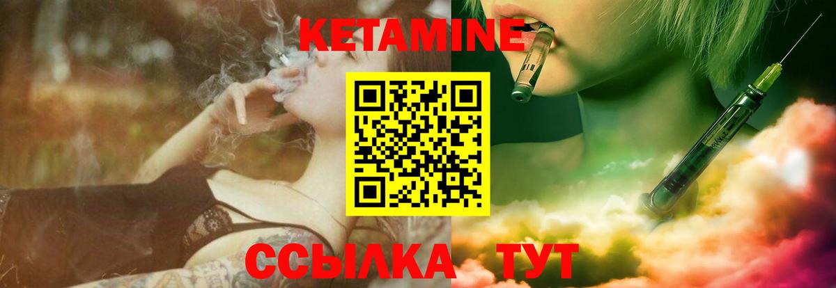 Кетамин ketamine Новочебоксарск