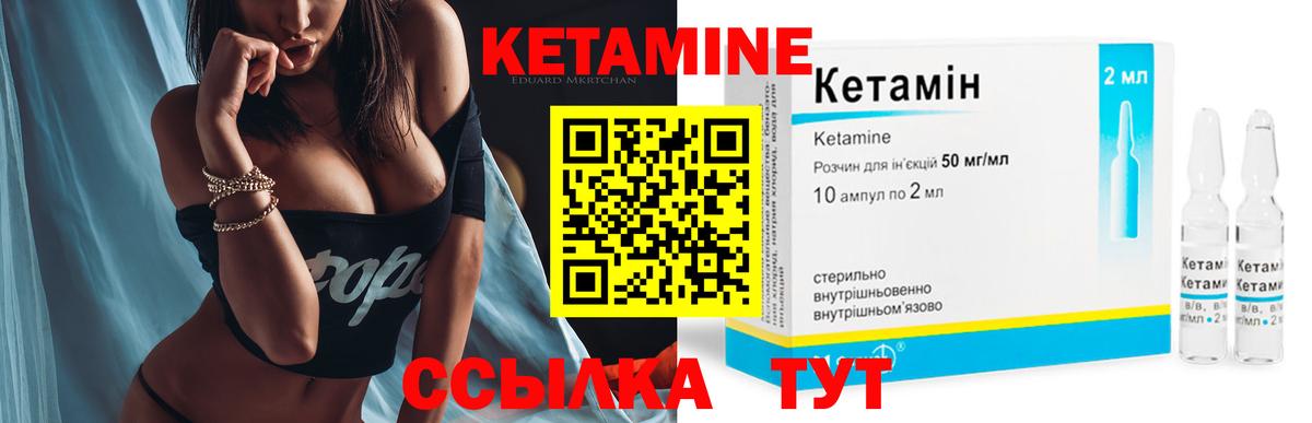 Кетамин VHQ Новочебоксарск