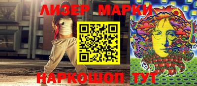 молекула духа Беслан