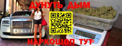 каннабис Бийск