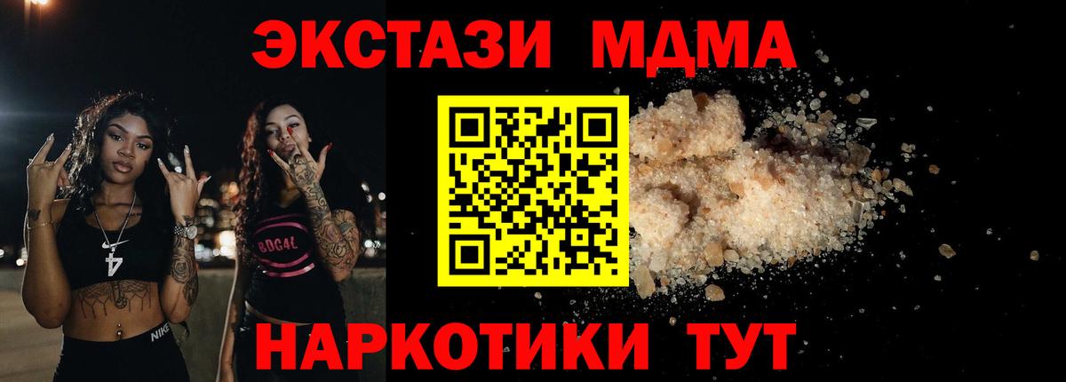 МДМА молли Новочебоксарск