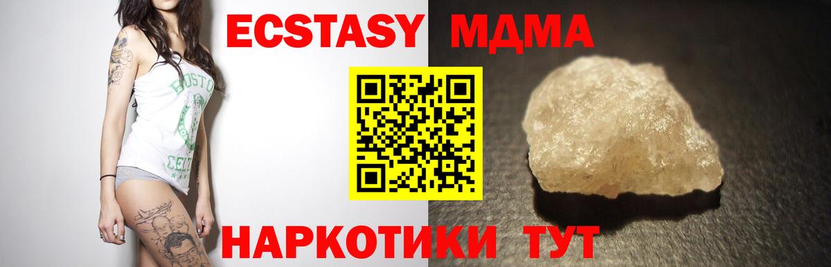 Новочебоксарск  МДМА Molly  Вход с VPN  МДМА молли 