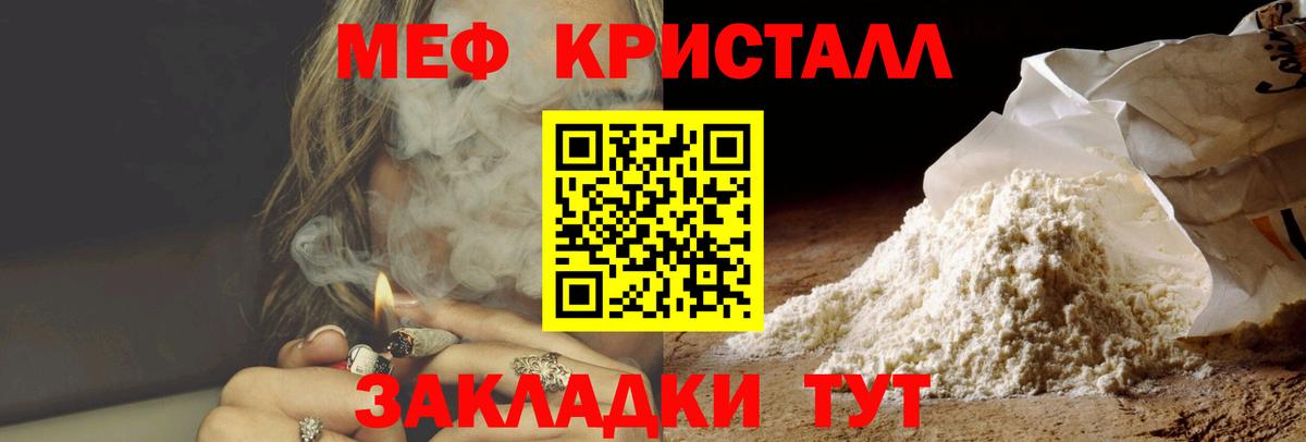 Мефедрон мука Новочебоксарск