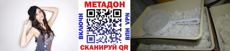 закладка Новочебоксарск Метадон methadone