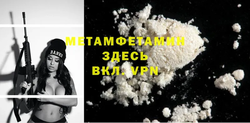 Метамфетамин Methamphetamine  kraken зеркало  Новочебоксарск 