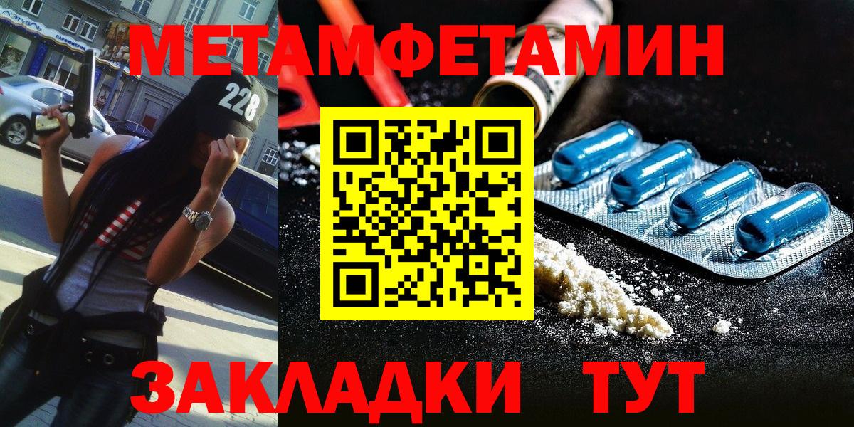 Первитин винт Новочебоксарск