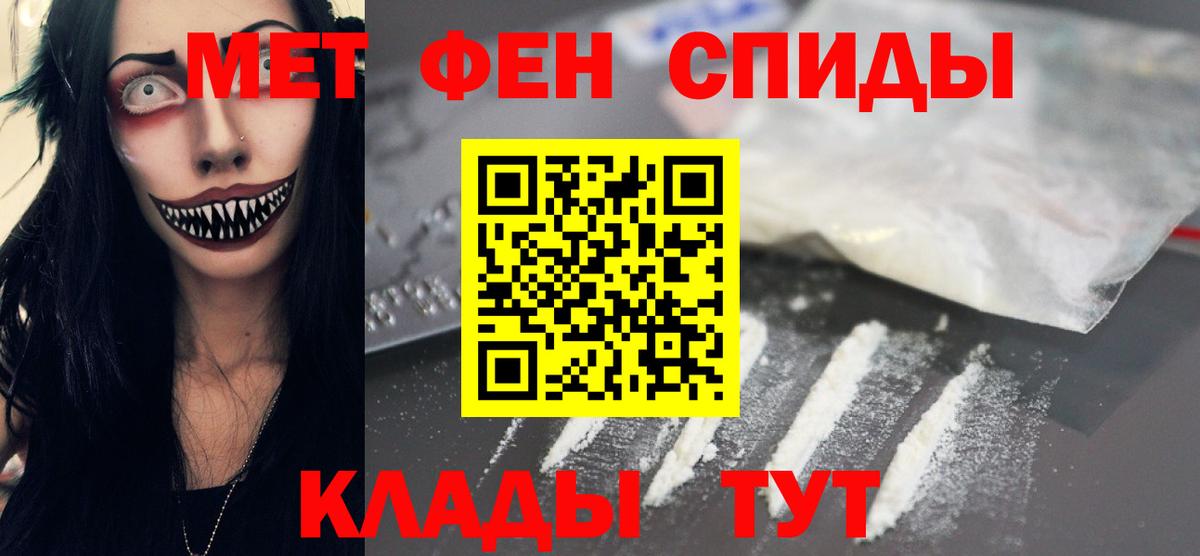 Метамфетамин Methamphetamine Новочебоксарск