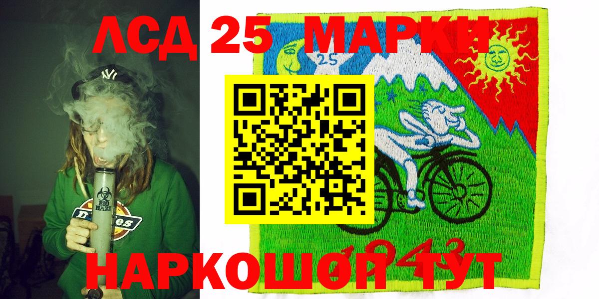 Новочебоксарск  Марки 25I-NBOMe 1,5мг  Наркотические марки  Марки 25I-NBOMe 1,5мг  Вход с VPN 