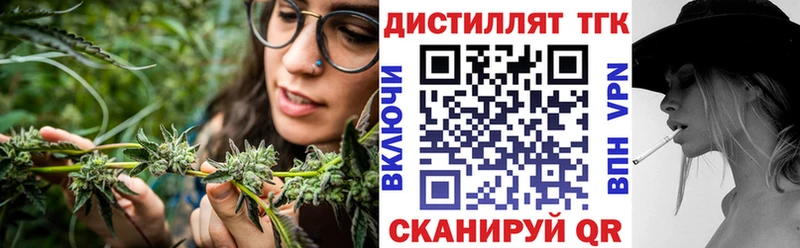 Дистиллят ТГК концентрат  блэк спрут сайт  Новочебоксарск 