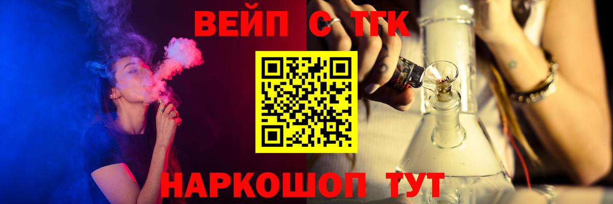 ТГК вейп с тгк Новочебоксарск