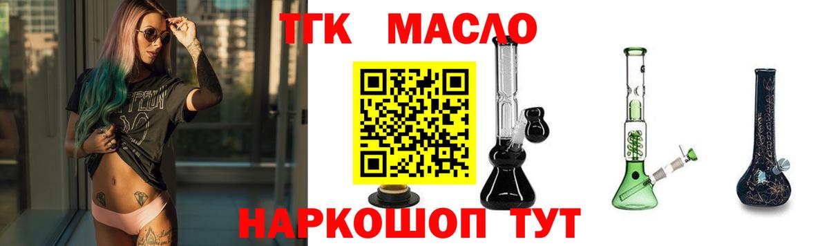 Дистиллят ТГК вейп с тгк  Вход с VPN  Новочебоксарск 