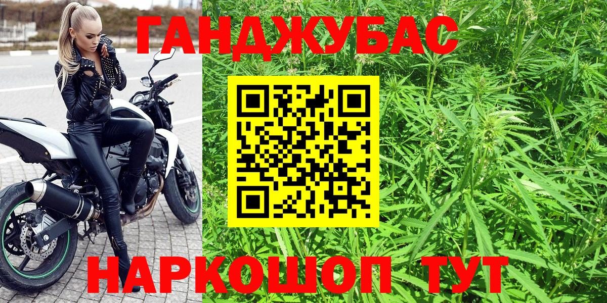 МАРИХУАНА Ganja Новочебоксарск